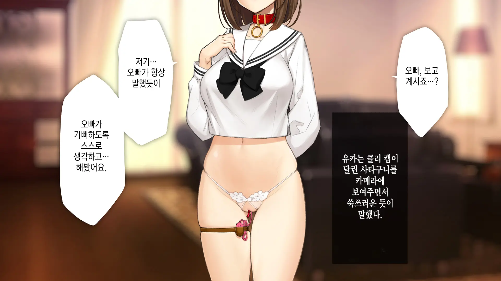 Gimai Choukyou Oouchi Yuka | 의붓여동생 조교, 오오우치 유카